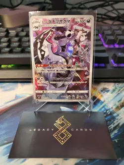 (Japanese) Galarian Obstagoon 207/184 CHR - s8b VMAX Climax - Pokemon TCG (NM) - Image 1