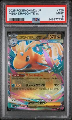 2025 POKEMON JPN M2A-MEGA DREAM EX #126 MEGA DRAGONITE EX PSA 9 - Image 1