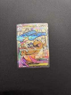 Mega Dragonite ex 232/193 M2a: MEGA Dream ex NM Pokemon Japanese - Image 1