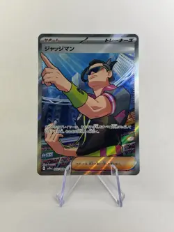 Pokemon TCG Judge 83/63 [SR] Pokemon TCG Heat Wave Arena sv9a - Japanese NM - Image 1