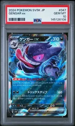 2024 POKEMON JAPANESE SV5K WILD FORCE #047 GENGAR EX PSA 10 - Image 1