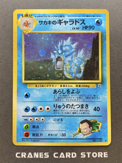 [LP+] Pokemon Card Giovanni’s Gyarados No.130 Holo Gym Challenge Japanese - Image 1