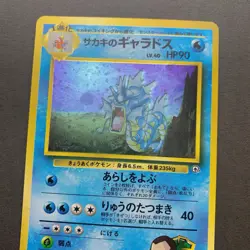 [LP+] Pokemon Card Giovanni’s Gyarados No.130 Holo Gym Challenge Japanese - Image 3