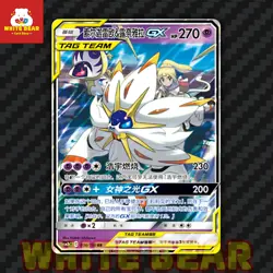 PTCG Pokemon Sun&Moon Card Solgaleo&Lunala GX RR CSM2bC-036 Chinese - Image 1