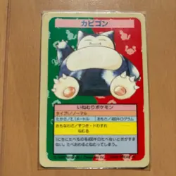 Pokemon Card Snorlax Topsun No Number Error Blue Back 1995 Vintage Japanese F/S - Image 5