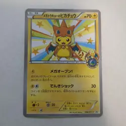 Mega Tokyo’s Pikachu 098/XY-P Promo Pokemon Card Japanese XY Series Damaged - Image 1