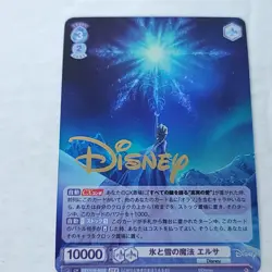 Weiss Schwarz Blau Disney 100 DSY/01B-052D DYR Elsa Frozen Holo - Image 1