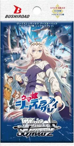 Weiss Schwarz Uma Musume Cinderella Gray Booster Box 12 Packs [Sealed] Japan - Image 3