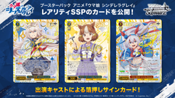 Weiss Schwarz Uma Musume Cinderella Gray Booster Box 12 Packs [Sealed] Japan - Image 5