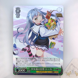 Weiss Schwarz The Fruit of Grisaia Phantom Trigger GRI/S112-027S Japanese SR - Image 1