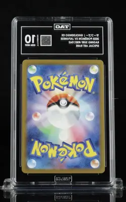 Pokemon Gholdengo ex Japanese Card 10 Gem Mint Tag #07 - Image 2