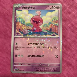 Tinkatink Mirror Holo 094/190 (Japanese) SV4a Shiny Treasure ex Pokemon Card - Image 1