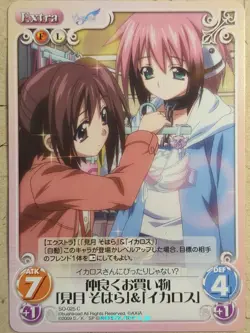 Chaos Heaven's Lost Property CH/SO-025C C Sohara Mitsuki Trading Card NM - Image 1