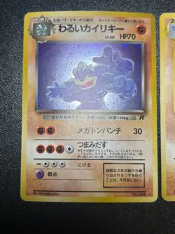 2set Base set Dark Machamp No.068 Holo Rare Team Rocket Japanese Pokemon card - Image 4