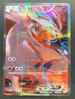 Reshiram 002/027R 1st CP2 Pokemon card Japanese NINTENDO RARE - Image 1
