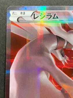 Reshiram 002/027R 1st CP2 Pokemon card Japanese NINTENDO RARE - Image 2
