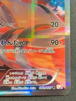 Reshiram 002/027R 1st CP2 Pokemon card Japanese NINTENDO RARE - Image 4