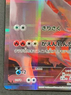 Reshiram 002/027R 1st CP2 Pokemon card Japanese NINTENDO RARE - Image 5