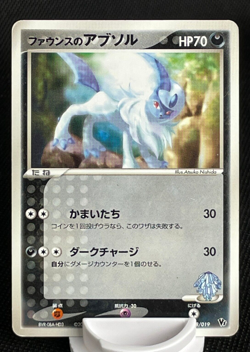 Forina's Absol 008/019 VS Movie Pokemon Card Moderately played Japanese 2003 - Image 1