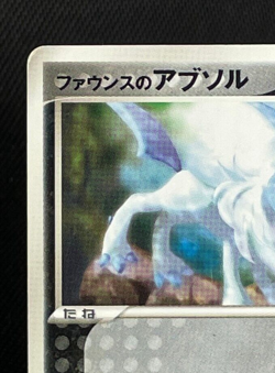 Forina's Absol 008/019 VS Movie Pokemon Card Moderately played Japanese 2003 - Image 2