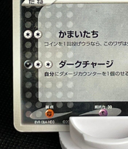 Forina's Absol 008/019 VS Movie Pokemon Card Moderately played Japanese 2003 - Image 4