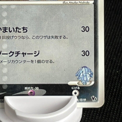 Forina's Absol 008/019 VS Movie Pokemon Card Moderately played Japanese 2003 - Image 5