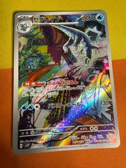 Baxcalibur AR 077/071 SV2P Snow Hazard - Pokemon Card Japanese Scarlet & Violet - Image 1
