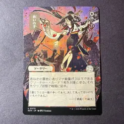 Helping Hand ** JP Alt Art ** #70 - Secrets of Strixhaven: Mystical Archive MTG - Image 1