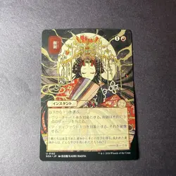 Abrade - Strixhaven MA JP Uncommon #0102 Alt Art NM MTG - Image 1