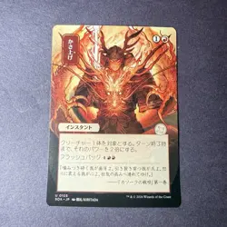 Bulk Up (JP Alternate Art) Secrets of Strixhaven: Mystical Archive Regular 0105 - Image 1