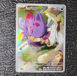 Pokemon TCG N's Zorua 108/100 sv9: Battle Partners Art Rare Japanese Near Mint+ - Image 1