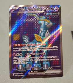 Iron Crown ex SR 086/071 Cyber Judge SV5M Pokemon Card Japanese [Near Mint] - Image 1