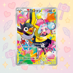 Pokemon Iono's Wattrel 232/SV-P Japanese Sealed Promo - US Seller! - Image 1