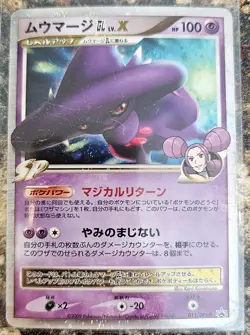 Pokemon 2009 Japanese Promo Mismagius GL LV.X Holo 11 MP - Image 1