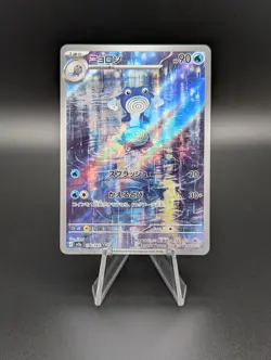 Pokemon TCG Japanese 151 Poliwhirl Art Rare Holo 176/165 - Image 1
