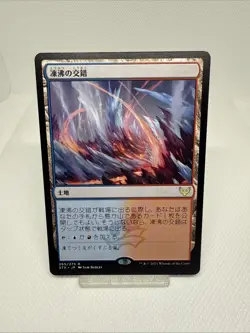 Frostboil Snarl - 265 / Japanese / Near Mint MTG - Image 1