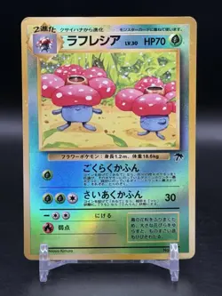 Vileplume Reverse Holo No.045 Southern Island Japanese Pokemon LP - Image 1