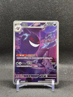 Pokemon TCG Gengar 0307/07 Chinese CBB3 CS Full Art Rare Gem Pack Vol. 3 - Image 1