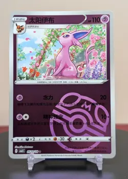 Pokemon Espeon #0510/14 Chinese CBB2 Gem Pack 2 Master Ball Reverse Holo - Image 1