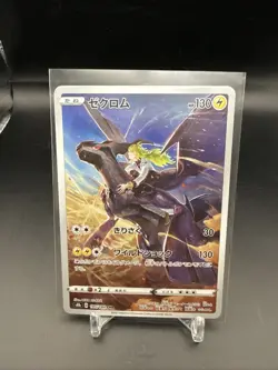 Zekrom CHR 195/184 S8b VMAX Climax - Pokemon Card Japanese - Image 1