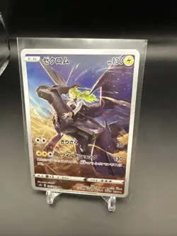Zekrom CHR 195/184 S8b VMAX Climax - Pokemon Card Japanese - Image 3