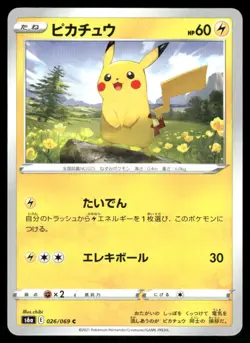 Pokemon Cards Pikachu 026/069 Eevee Heroes Common Japanese NM *2 - Image 1