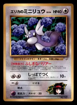 Erika's Dratini NO. 147 Corocoro Comics Pokemon Japanese Moderately Played - Image 1