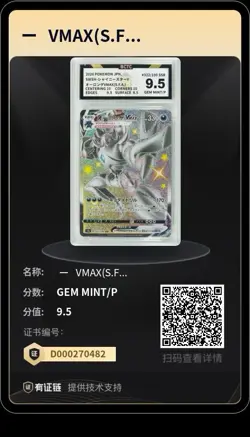 Pokemon Cards 3 Slab Lot BCTC Heliolisk Illustration Rare/Grimmsnarl VMAX/AR ZAM - Image 4