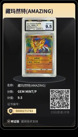 Pokemon Cards 3 Slab Lot BCTC Heliolisk Illustration Rare/Grimmsnarl VMAX/AR ZAM - Image 5