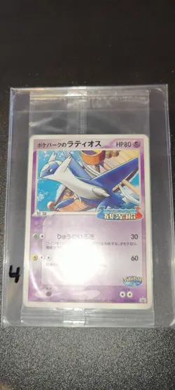 Pokemon Latios 045/PCG-P PokePark Promo Sealed Japanese LOT4 - Image 1
