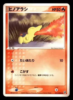 Cyndaquil 011/053 ADV Miracle Desert Pokemon Japanese Moderately Played - Image 1