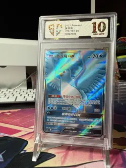 Pokemon TCG Articuno GX 170/151 2022 SR Full Art Holo Chinese ACG 10 - Image 1