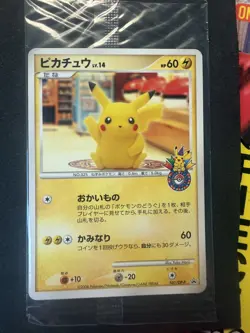 SEALED Pikachu 2008 Pokemon Center Nagoya 10th Anniv. Promo Japanese 101/DP-P - Image 1