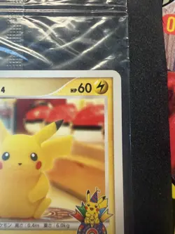 SEALED Pikachu 2008 Pokemon Center Nagoya 10th Anniv. Promo Japanese 101/DP-P - Image 3